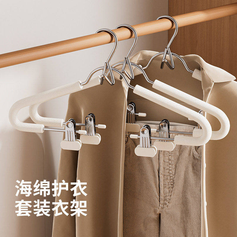 连体海绵套装衣架家用防滑无痕挂衣宿舍用汉服JK裙多功能裤架带夹