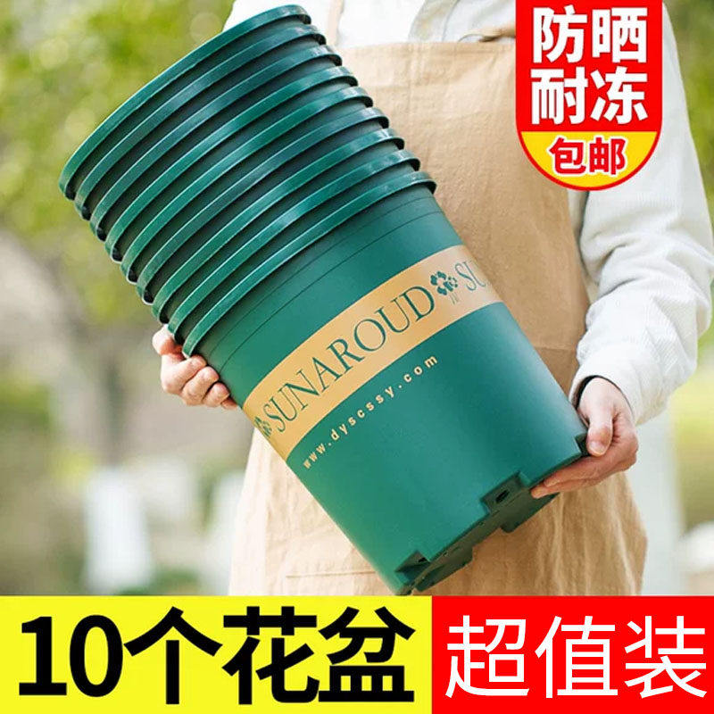 花盆盆家用塑料加厚阳台盆景多肉加仑盆绿萝专用盆栽月季草莓