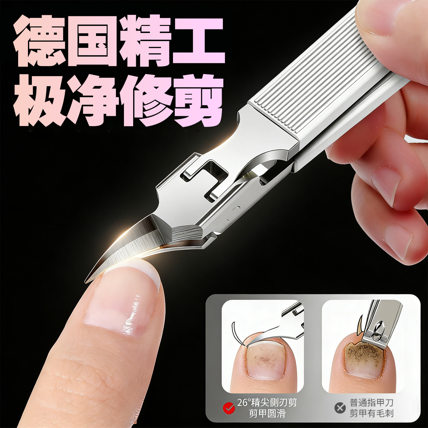 成人指甲刀深入甲沟剪斜口德系锋利老人指甲钳大开口修甲指甲剪