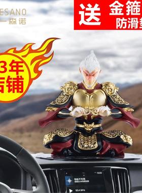 车内汽车摆件创意齐天大圣孙悟空车载用品树脂客厅装饰品