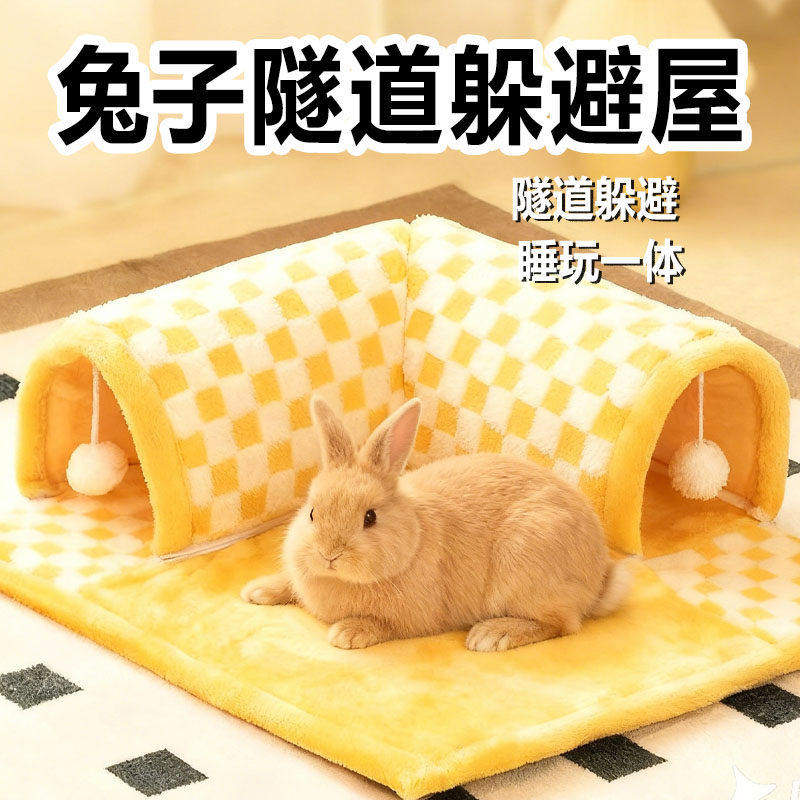 兔子隧道躲避屋专用跑步通道棉窝益智侏儒游戏睡觉毛绒宠物用品