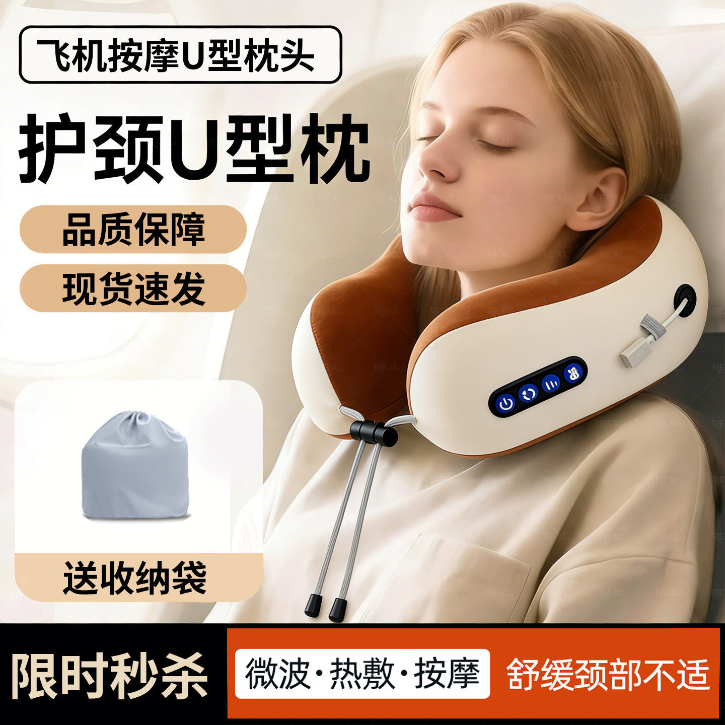 旅行便携U型枕颈椎按摩器电动颈部按摩飞机高铁枕护颈枕午睡神器