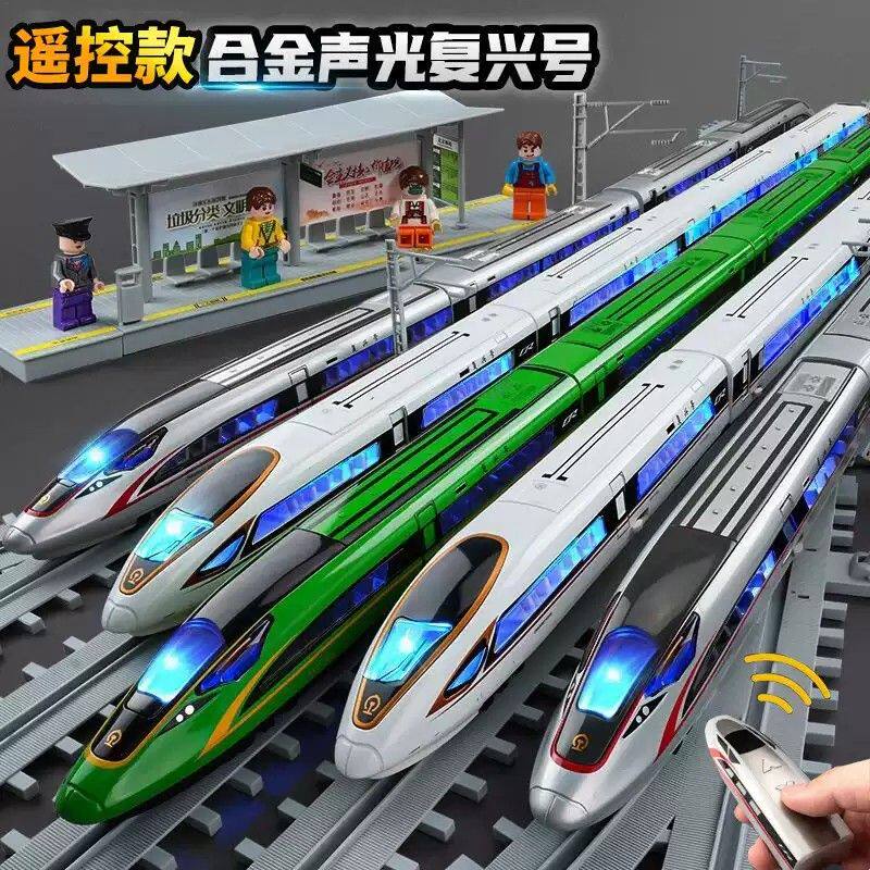遥控高铁玩具仿真合金轨道火车动车模型儿童复兴和谐号小男孩电动