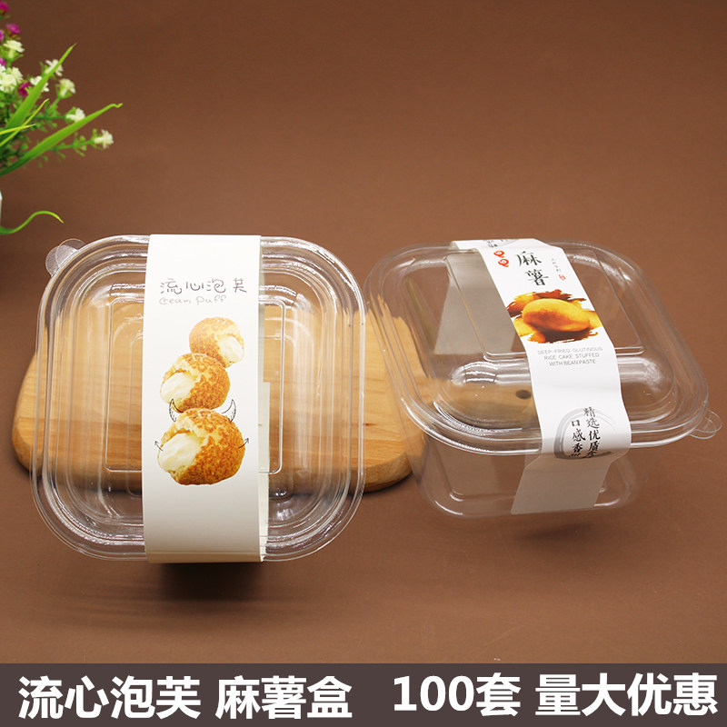 流心泡芙包装盒爆浆小蛋糕麻薯透明盒子肉松小贝烘焙糕点打包盒子