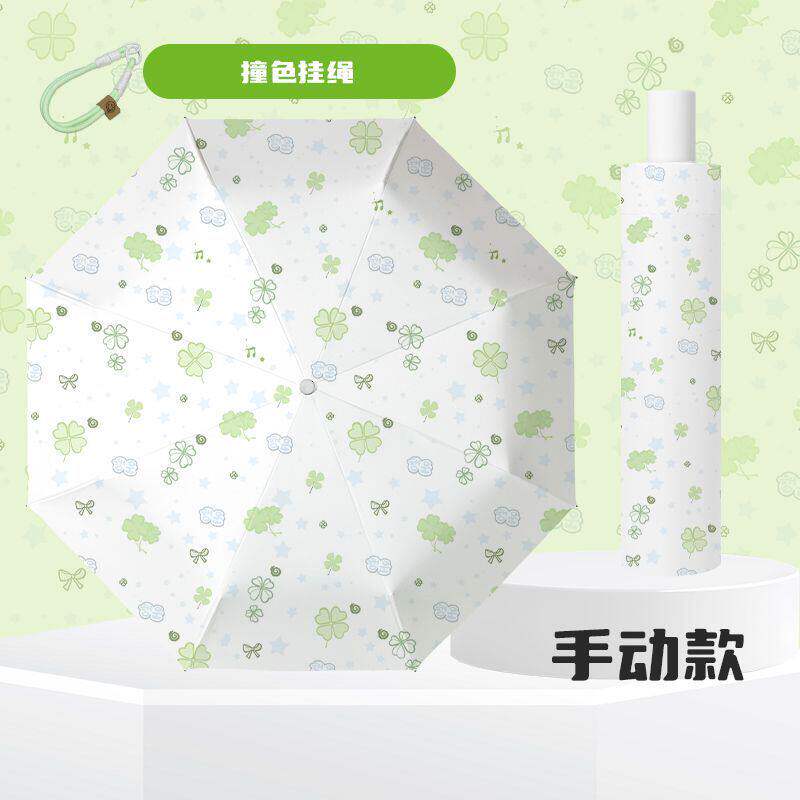幸运四叶草全自动晴雨伞学生女遮阳伞防晒防紫外线高颜值折叠伞
