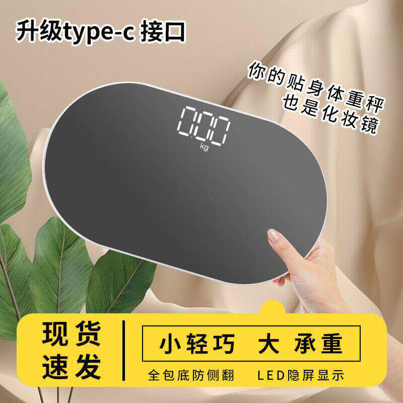 镜面体重秤小型迷你家用电子秤便携体脂秤称重精准宿舍人体减肥秤