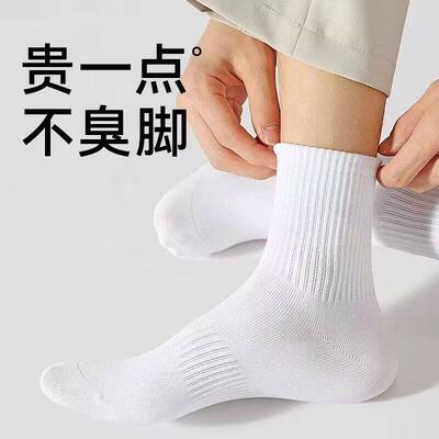 袜子男中筒袜纯色抗菌防臭运动袜秋冬款吸汗纯色长筒袜学生