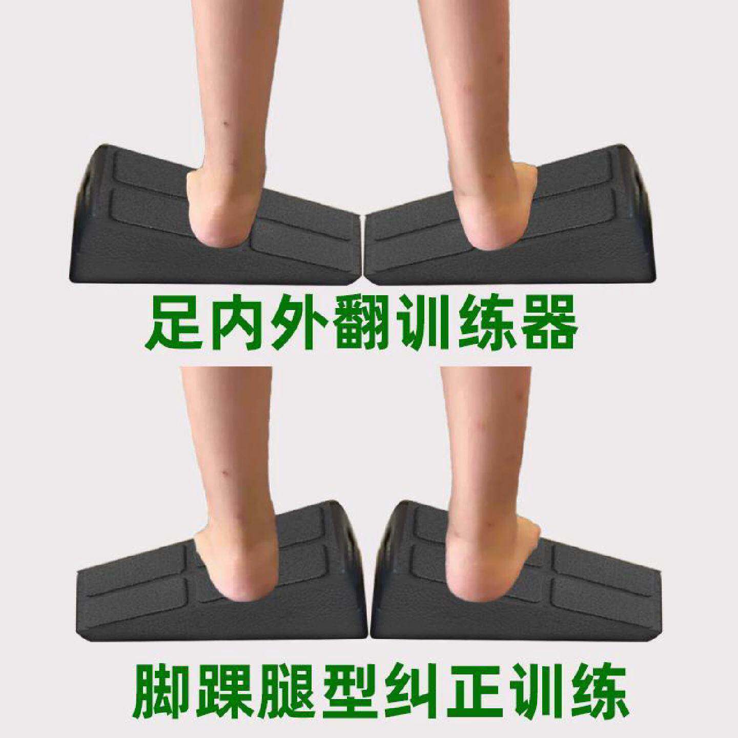 足内外翻勾脚中风偏瘫腿部脚踝牵拉伸矫正形康复训练器材儿童斜板