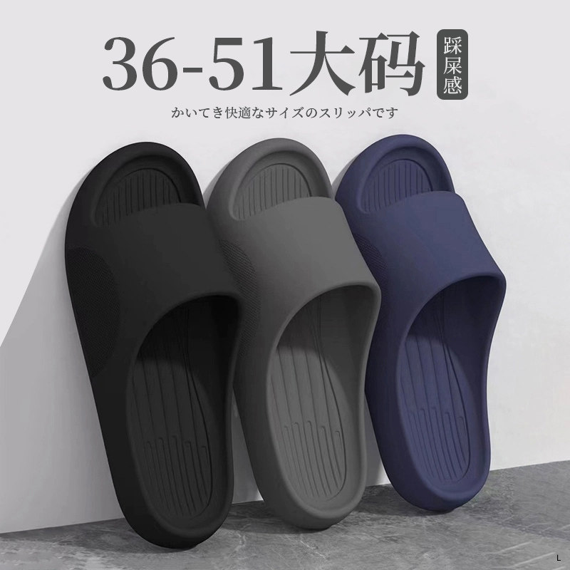 男士大码48 49踩屎感凉拖鞋夏季室内家居浴室洗澡防滑情侣家用女