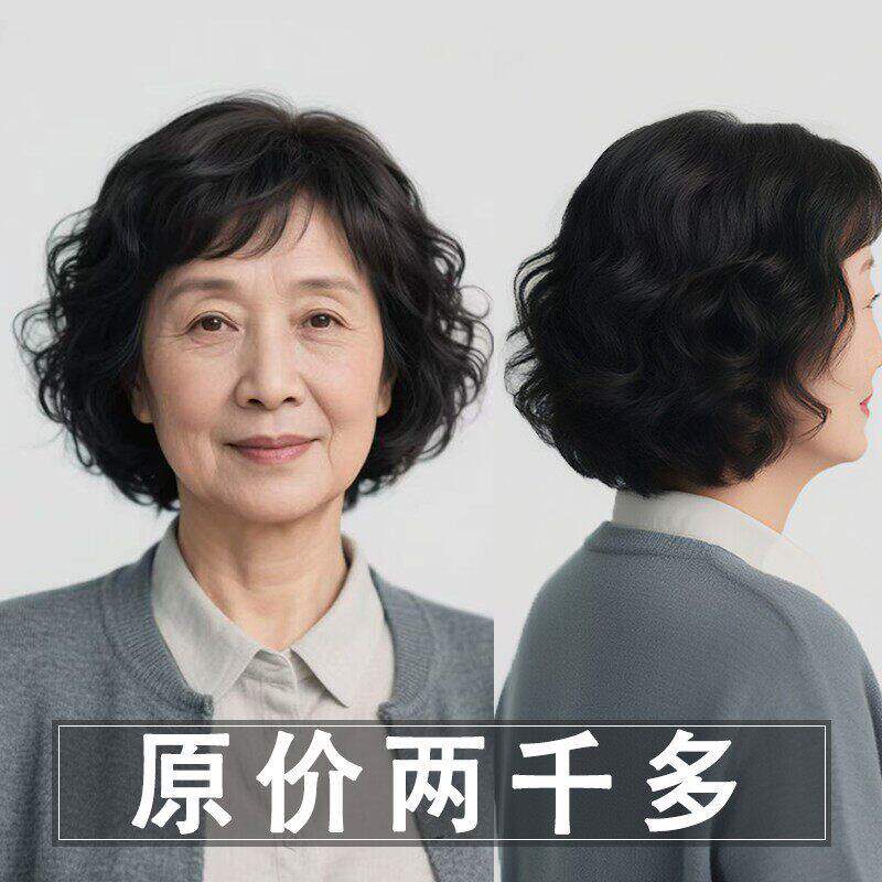 中老年女士假发全头套真发自然透气轻薄款永久烫发遮白发隐形发套