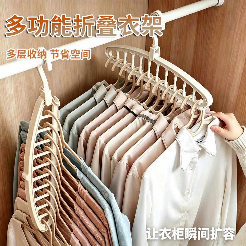 多功能旋转衣架宿舍家用防滑魔术折叠晾衣架11格衣架子收纳神器