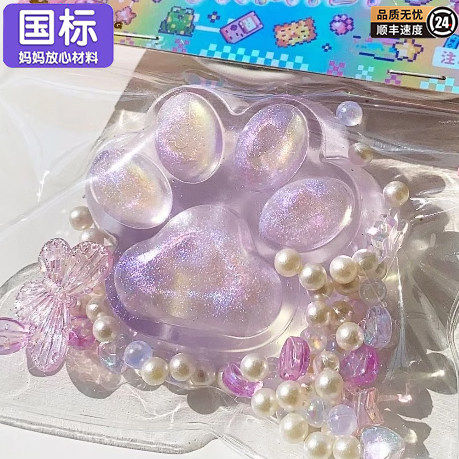 超软闪耀水晶猫爪蛋糕紫薯蓝莓捏捏乐慢回弹解压神器儿童节日礼品