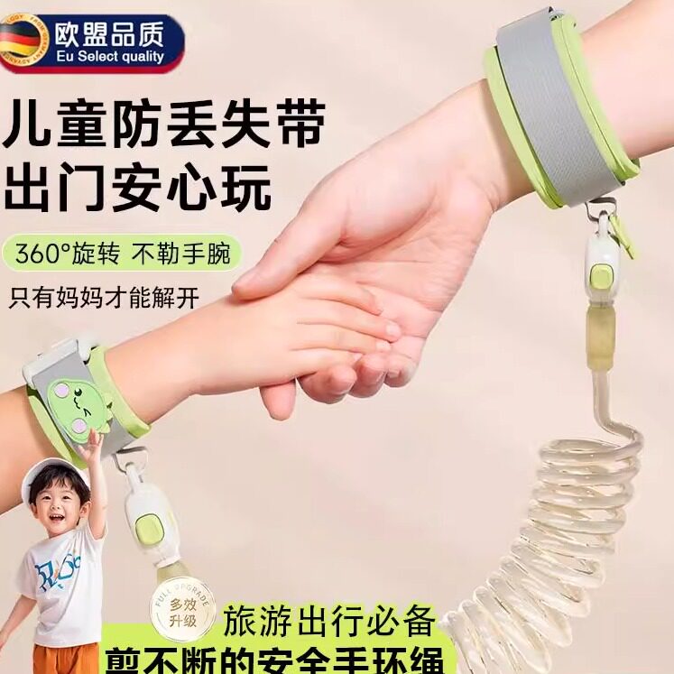 德国儿童防走失牵引绳剪不断一拖二外出旅游海边商场安全绳宝手环