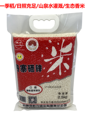 贵州新米丹寨黔丹硒锌米晚稻大米产地包邮5斤装本地农家米大米