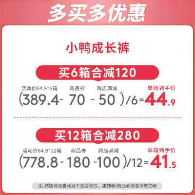 爽然拉拉裤超薄小鸭尿裤透气婴儿超柔尿不湿宝宝薄款纸尿裤