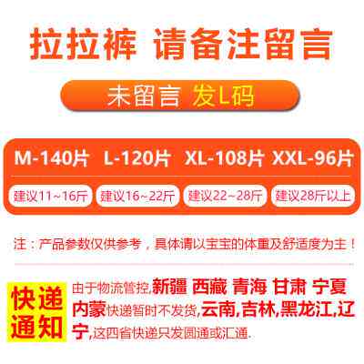 好搭档婴儿拉拉裤男女宝宝专用尿不湿超薄透气柔薄款纸尿裤