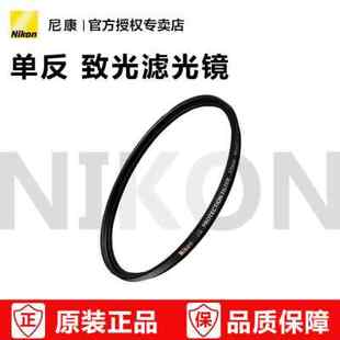 单反相机镜头 UV镜 NOGF 致光滤镜 尼康高端