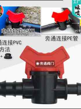 16PE 20PE管阀门 25PE管件螺纹接头直通旁通阀微喷滴灌溉球阀开关