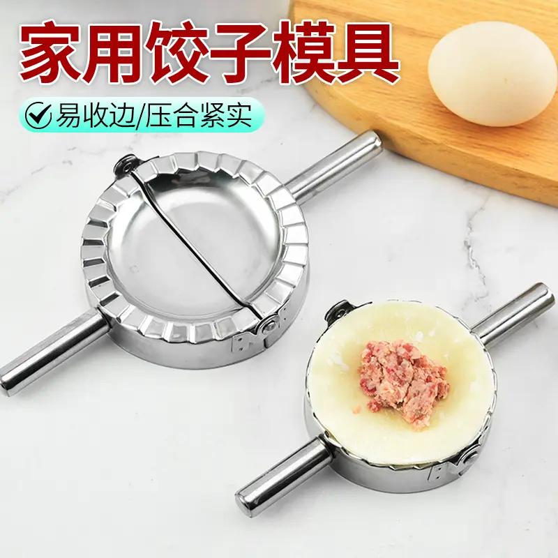 家用不家用不锈钢手动包饺子器