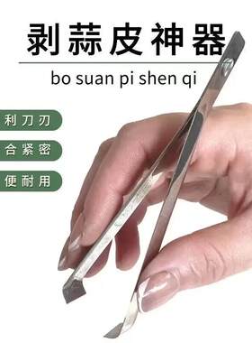 升级不锈钢手动拨瓣剥蒜神器