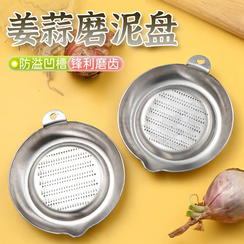 家用不锈钢研磨器擦姜器