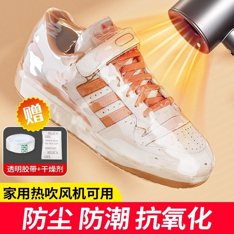 鞋热缩膜密封防潮防霉防尘图片