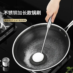 擦锅家用 不锈钢刷锅神器家用长柄钢丝球锅刷加长款