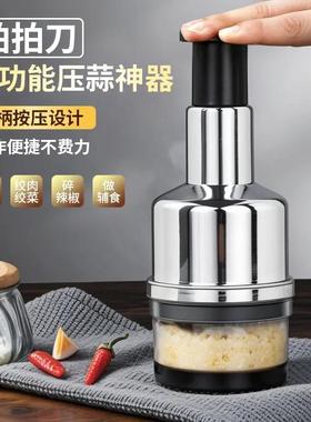厨房神器拍拍刀304不锈钢黑科技捣蒜机家用蒜泥神器切蒜蓉打蒜器