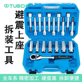 避震器上座螺丝全车系拆卸器 避震塔顶拆装工具 减震螺丝紧固套筒