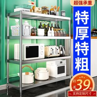 不锈钢置物架厨房多功能多层不绣钢落地架子货架烤箱家用阳台仓库