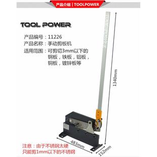 手动剪板机小型剪切不锈钢钢带铁皮剪刀工业剪铜铝金属铡刀厂销