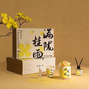 满陇桂雨香薰礼盒送闺密新婚生日搬家无火香氛新人结婚礼物高级感