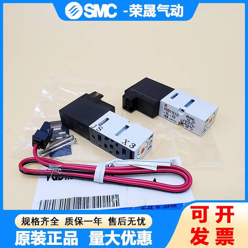 SMC电磁阀VQD1121/VQD1151W/U/V-5L-5M-M5 5LO/5MO-Q原装正品现货