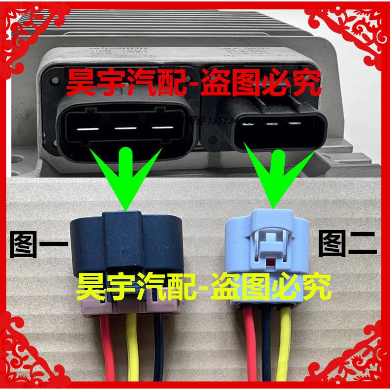 适用于鸿日S1鸿日U8车载充电机车载DC转换器对插插头带线转换插头