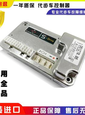 控制器老年代步车四轮车控制器PG控制器D51270D512电动车维修配件