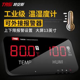 特安斯温湿度计工业高精度家用室内大棚养殖壁挂式大屏温度湿度表