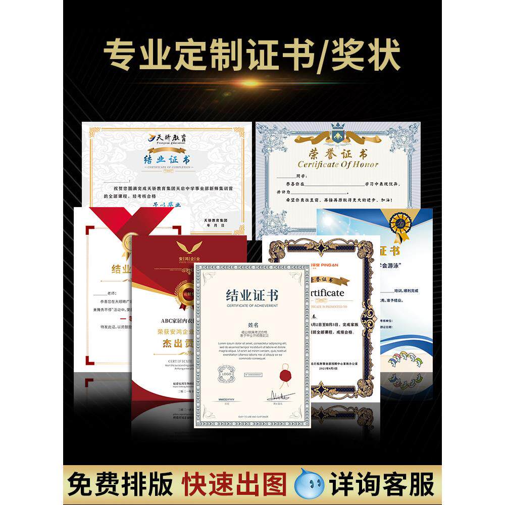 奖状定制奖状纸内芯荣誉证书制作定做打印烫金优秀学员结业证书艺