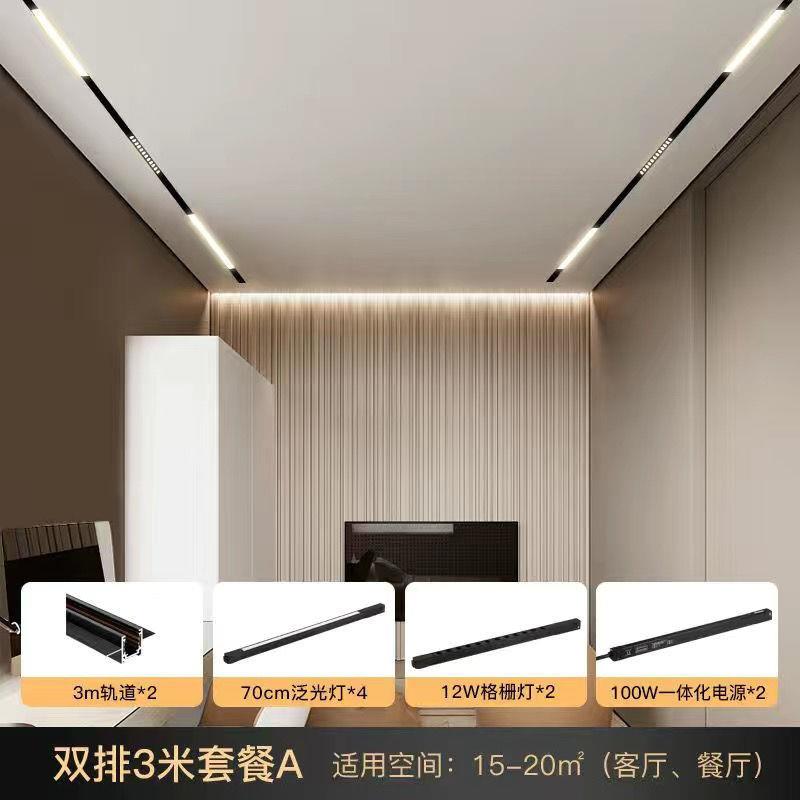 超薄磁吸轨道灯矮款泛光灯折叠射灯嵌入式客厅无主灯明装线性灯