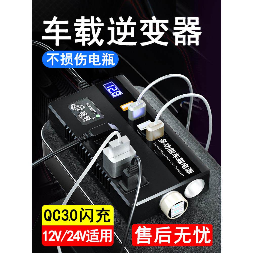 多功能汽车载逆变器货车插座式转换器12V24V转220V车上手机充电器