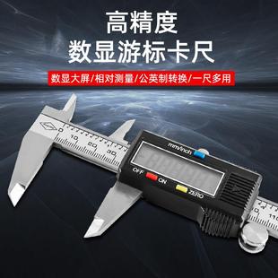 游标卡尺数显高精度不锈钢电子卡尺文玩家用工业级小型150-200mm