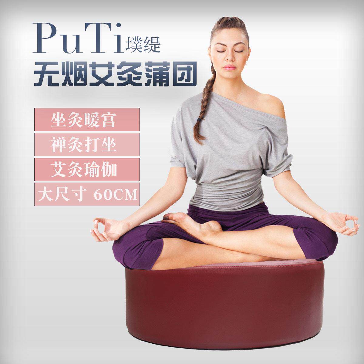 艾灸垫/坐灸蒲团/艾灸瑜伽/坐灸凳/禅灸座艾灸椅暖宫灸具椰宫菩提
