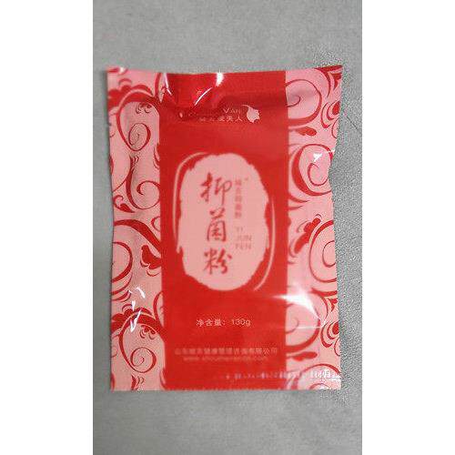 成岩瘦身美容药包热敷包腹部暖宫加热带妇科艾草热敷包电热