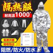 消防隔热服1000度耐高温500度防火服防烫耐辐射耐高温 隔热防护衣