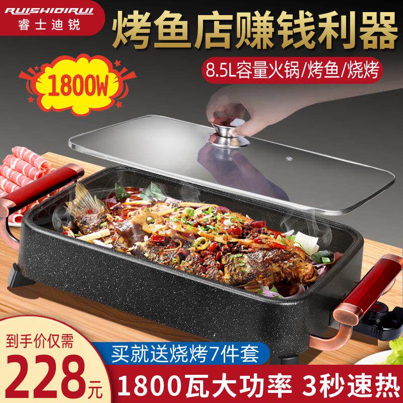 纸包鱼专用锅火锅烧烤一体锅家用电烤盘无烟烤肉机纸上烤鱼炉商用
