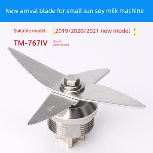 小太阳冰沙机配件Tm-767Iv第四代豆浆机新型搅拌破壁蒸煮机刀片刀