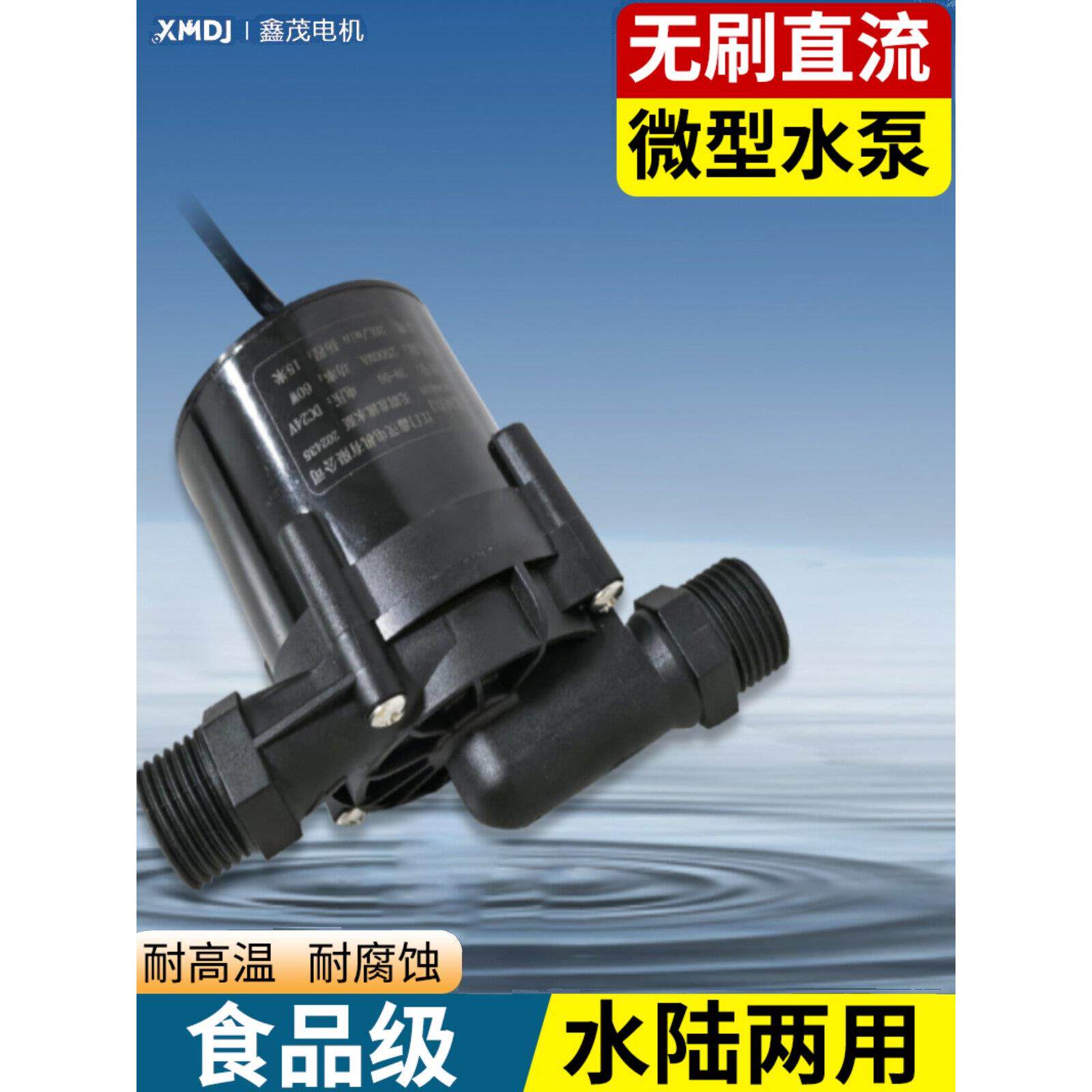 家用全自动增压泵太阳能热水器智能马桶静音小24V安全电压加压