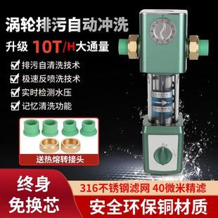 入户水管全屋前置过滤器进口滤芯大流量反冲洗家用净水器自动清洗