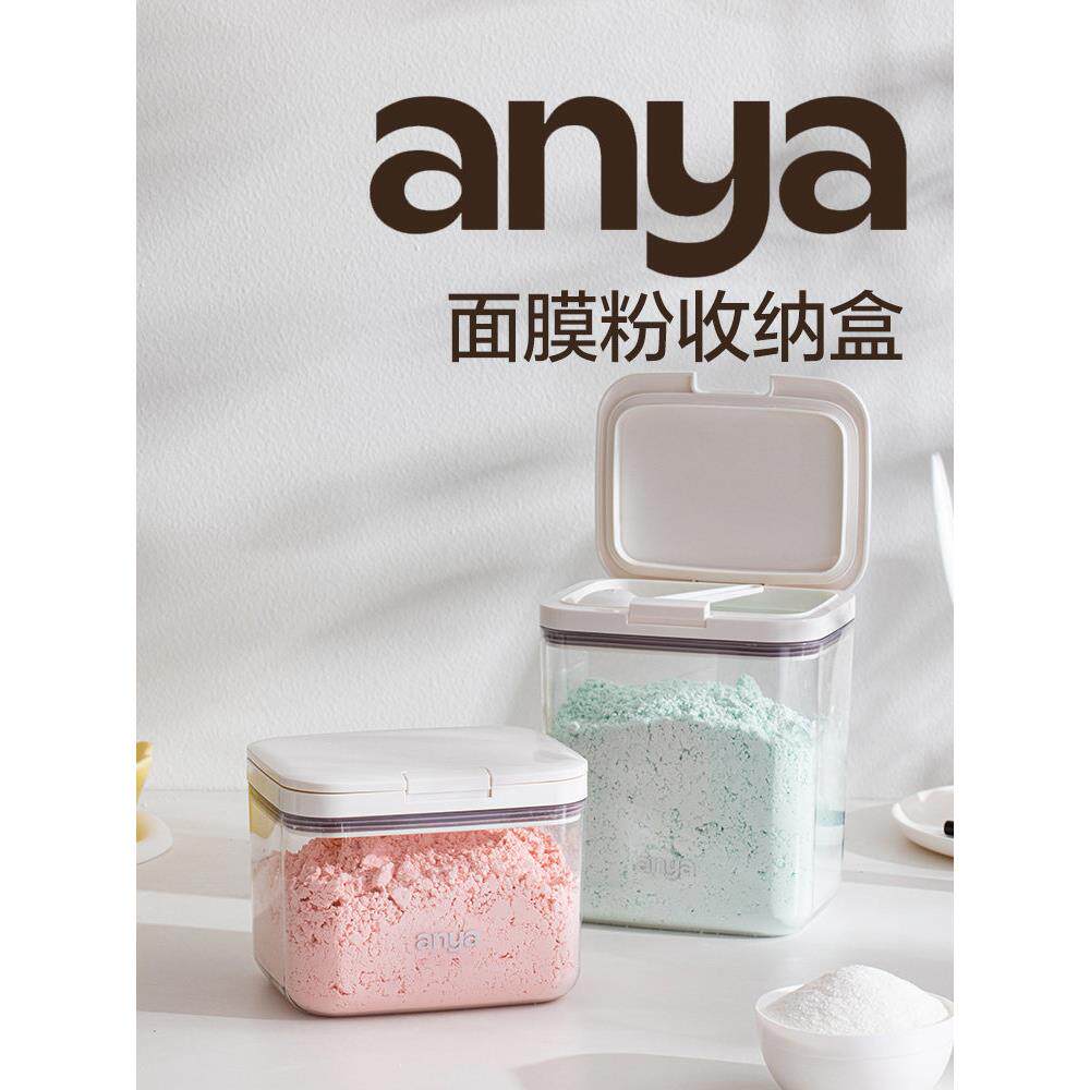 软面膜粉储存箱面膜粉海藻泥涂抹型美容院专用硅胶密封罐防潮