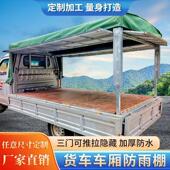 多车型量身打造 适合摆摊 三面掀开式 不占空间贴合车门