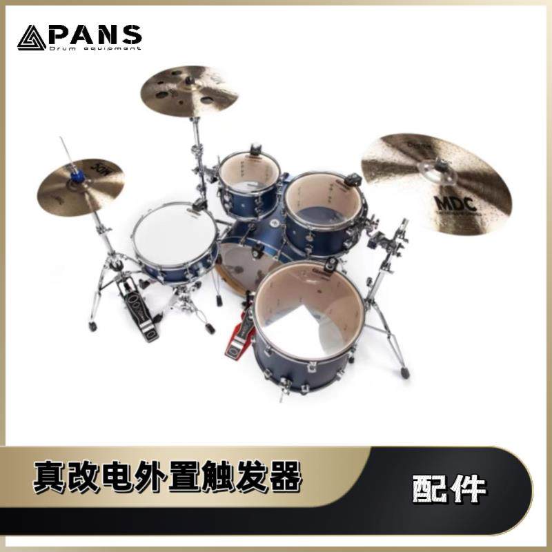 真鼓转电子鼓触发器兼容罗兰等外置触发器擦片转换器